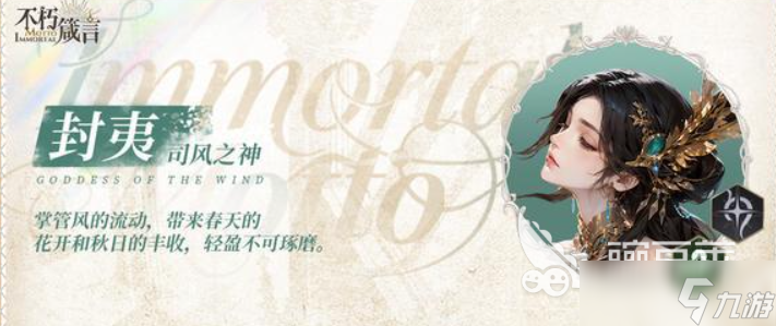 不朽箴言最强阵容怎么组合 不朽箴言手游阵容介绍