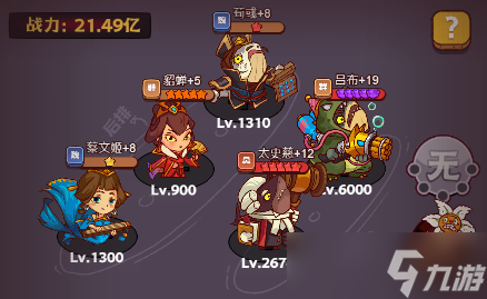 咸鱼之王《最新攻略》咸鱼神杯过关指南(含礼包码）
