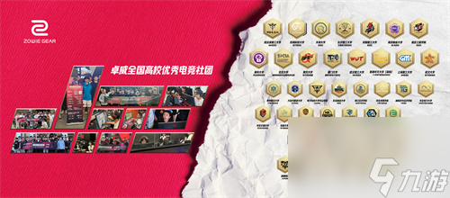2025卓威高校电竞文化节，北京见 ！