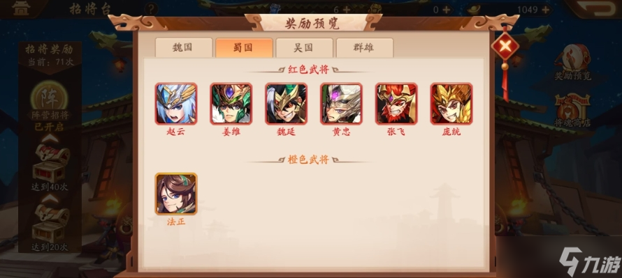 少年三国志2魏国许褚怎么搭配阵容