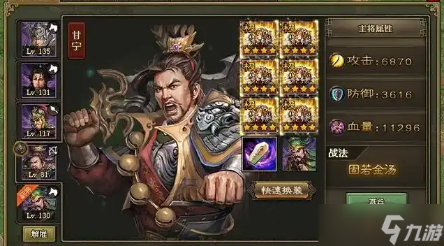 攻城掠地83级用什么武将