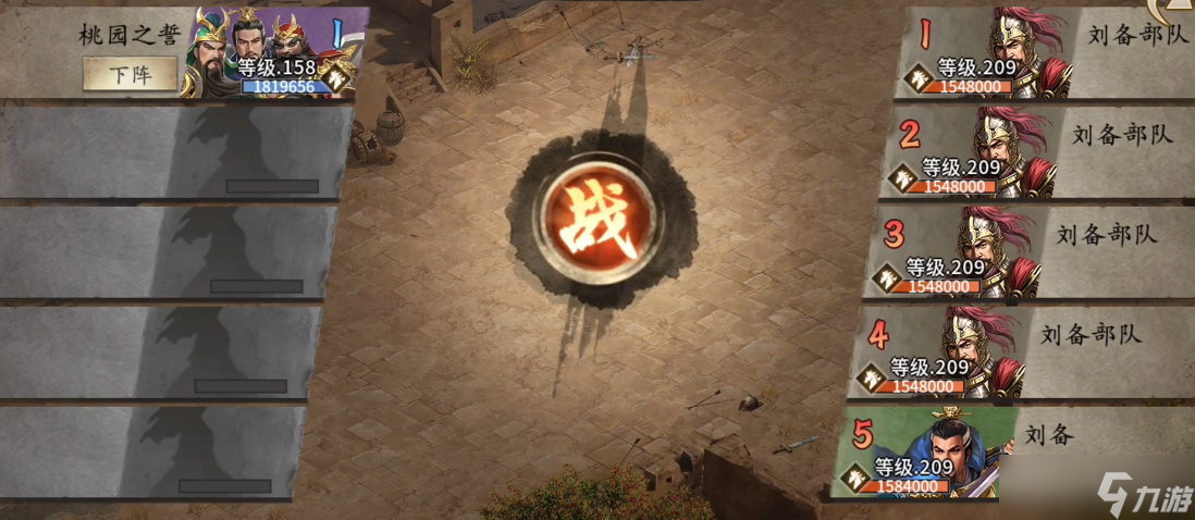 攻城掠地桃源二层什么技能