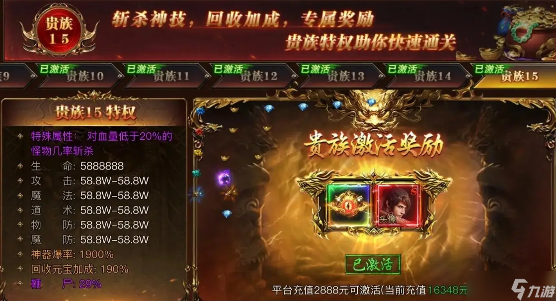 烈焰觉醒新手攻略分享