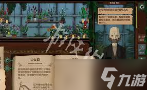 奇异园艺第十一天怎么通关