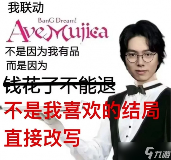 Mujica正统在《明日方舟》