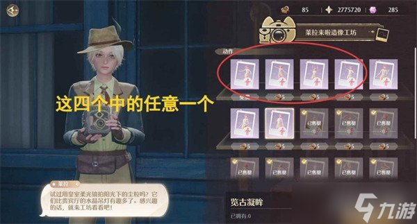无限暖暖音乐季她的回旋我的向往任务怎么过 她的回旋我的向往任务攻略