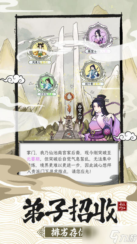 好玩的修仙类的单机游戏大全 2025最新修仙题材单机手游推荐
