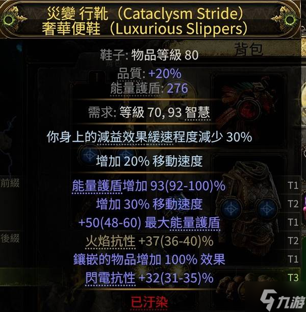 《流放之路2》锐眼暴击包围头Build攻略