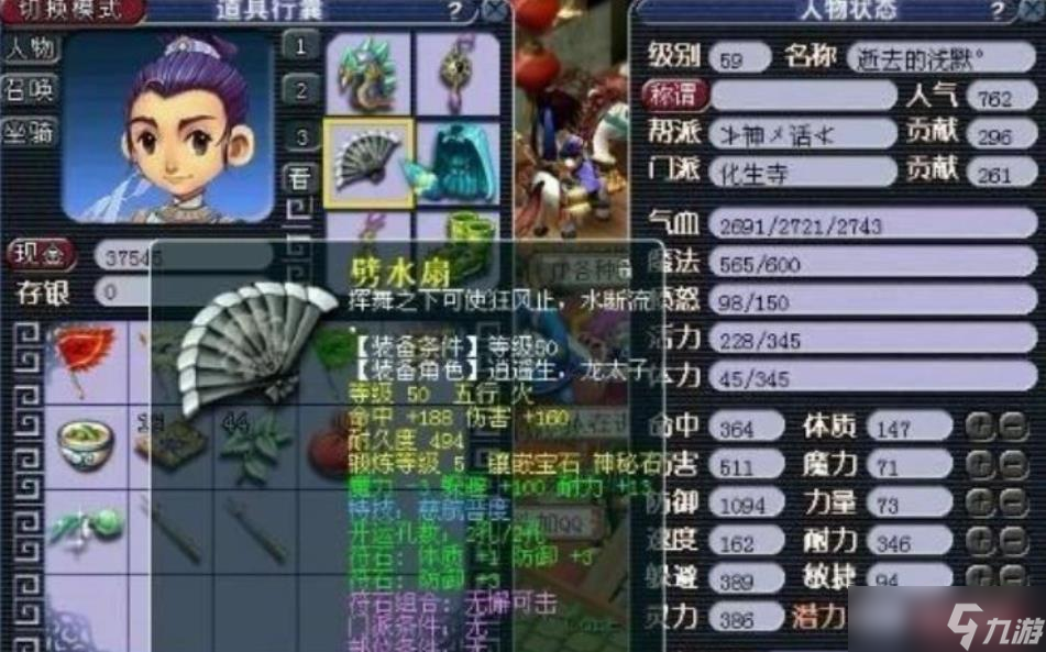 梦幻西游化生寺加属性点方法 - 三耐两敏与四耐一敏解析