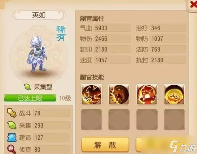 梦幻西游手游九黎演武场最佳搭配阵容推荐 - 九黎演武场强势阵容怎么搭配好