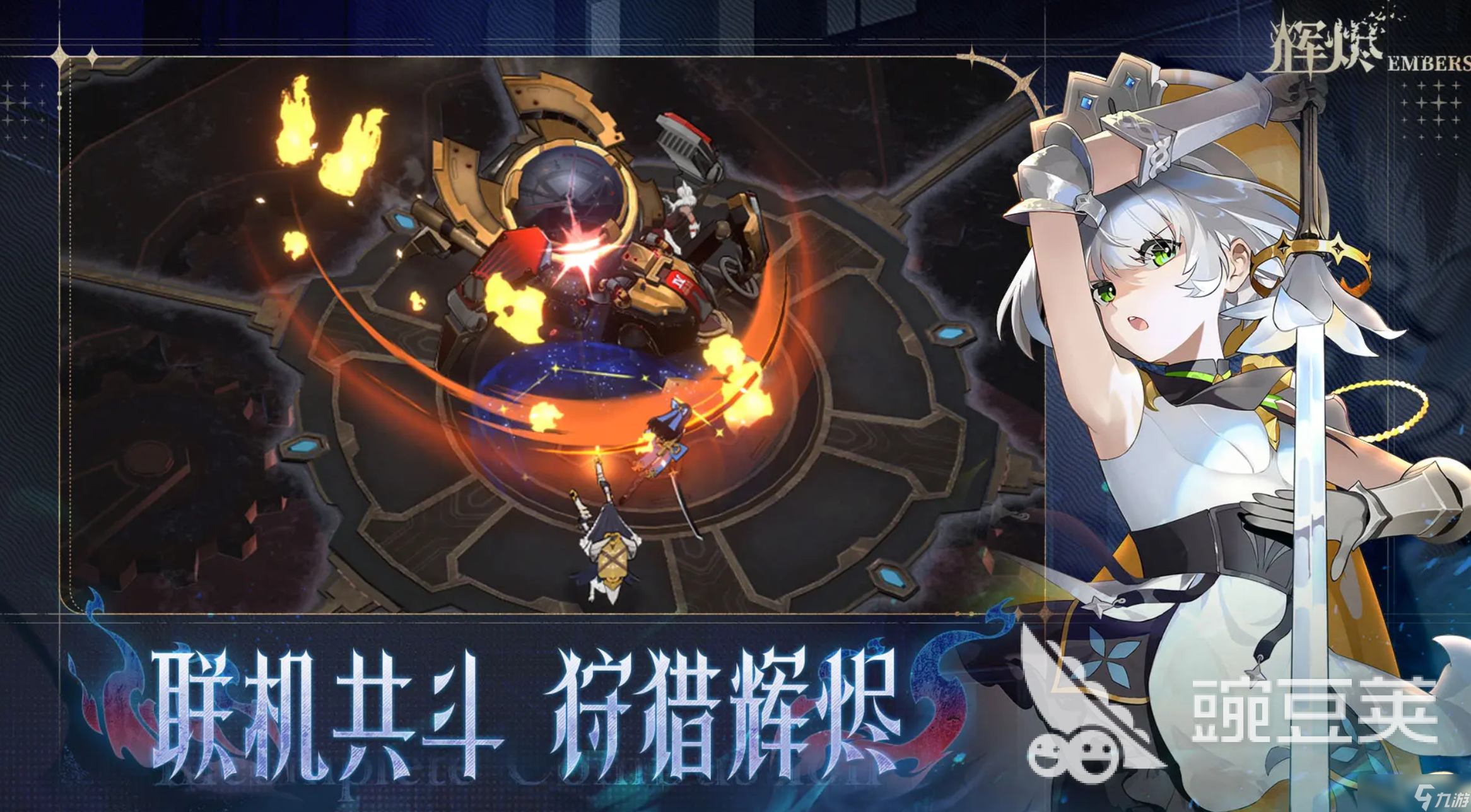 辉烬什么时候上线 辉烬什么时候公测呢