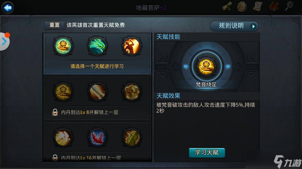 乱斗西游玉面狐狸怎么加点