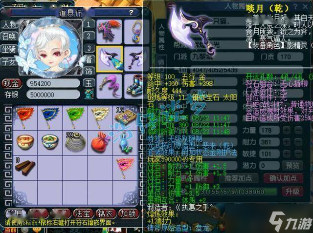梦幻西游：59九黎城无级别与简易混搭，血耐加点抗性与输出兼备！