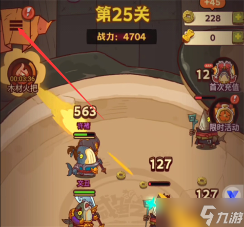 咸鱼之王兑换码在哪输入 兑换码入口在哪里介绍截图