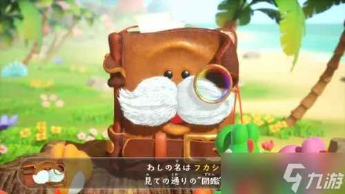 任天堂新作《耀西与不可思议的图鉴》明年春季发表