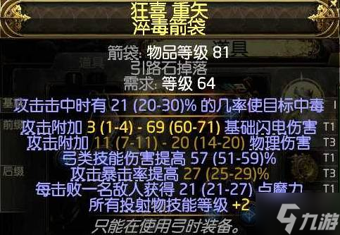 《流放之路2》锐眼空蓝无限技能Build攻略