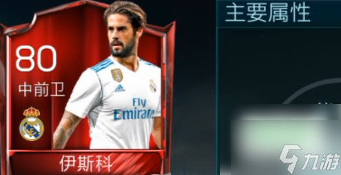 fifa足球世界怎么把球员移出阵容 具体介绍