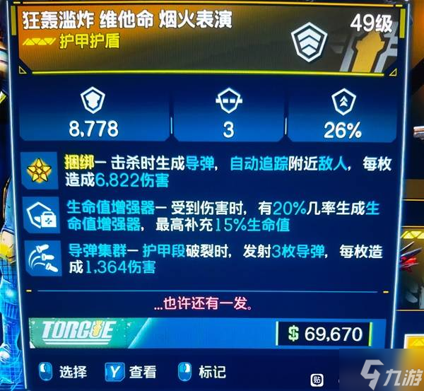 《无主之地4》拉法手雷丢枪流BD分享