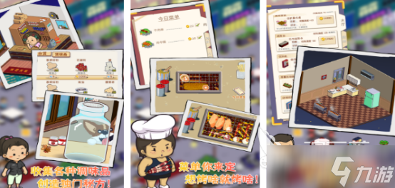 流行的关东煮小店烹饪游戏有哪些2025有趣的关东煮烹饪手游排名