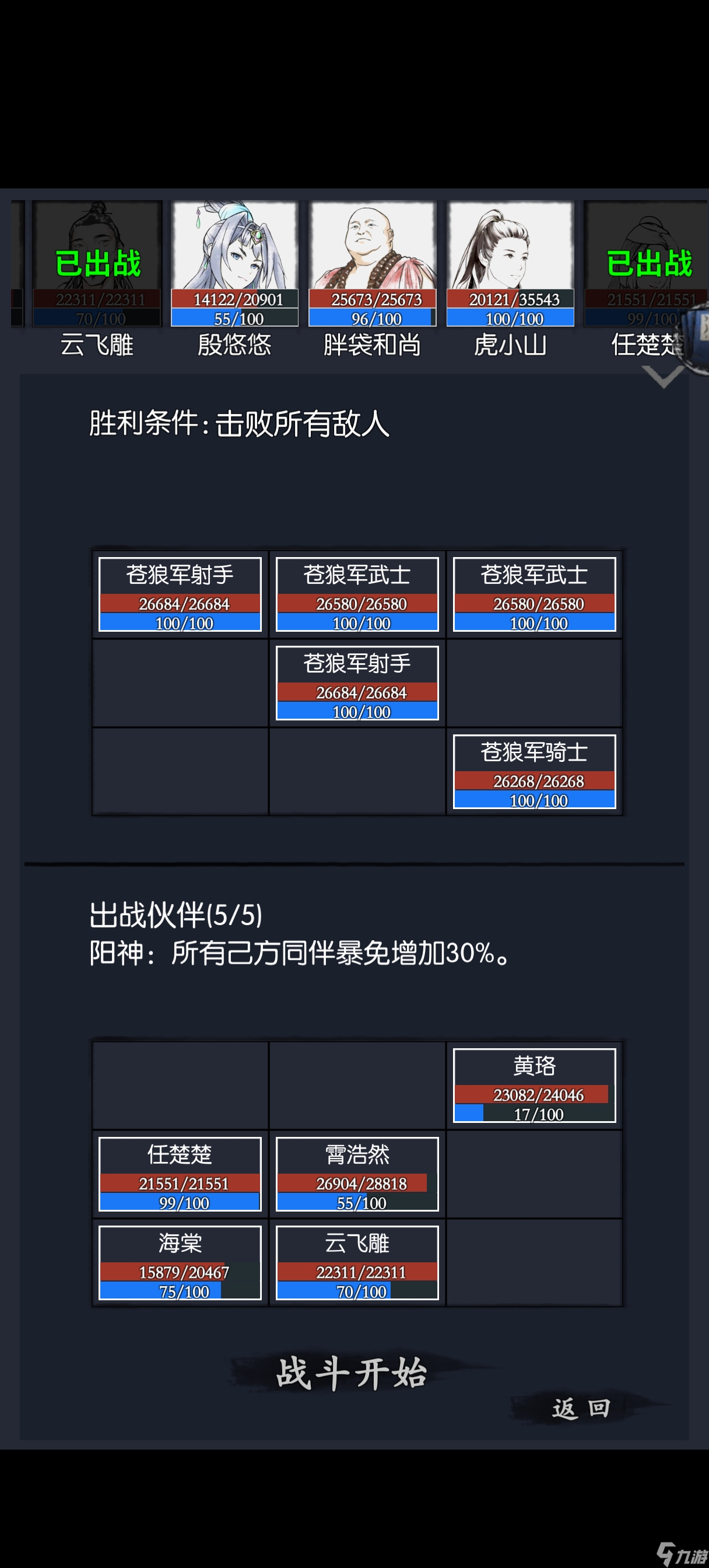 你的江湖25.06.16-25.06.22 苍狼