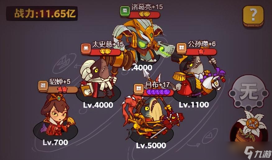 咸鱼之王【咸鱼攻略】成长的烦恼全新阵容曝光！让你轻松过关！