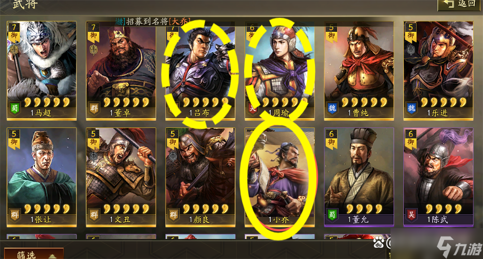 三国志战略版：24-36万金珠换皮肤，策划放弃-遵守承诺，变相卖装备