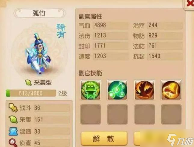 梦幻西游手游九黎演武场最佳搭配阵容推荐 - 九黎演武场强势阵容怎么搭配好