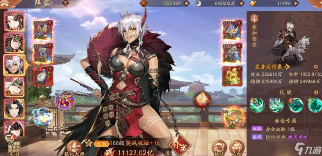 <a id='link_pop' class='keyword-tag' href='https://www.9game.cn/snsgz2/'>少年三国志2</a>枯桐焦尾琴强吗
