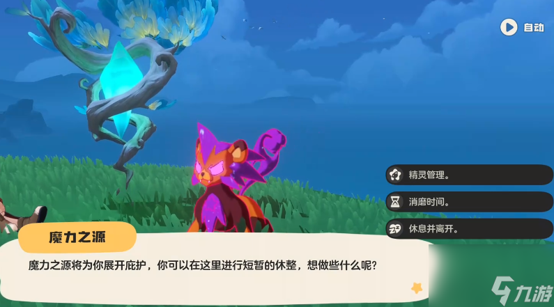 洛克王国世界宠物仓库怎么进