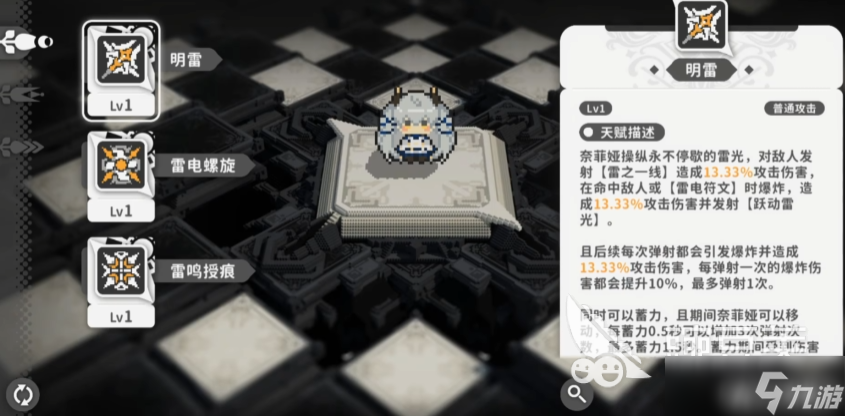 火環(huán)奈菲婭技能介紹 火環(huán)奈菲婭操作技巧