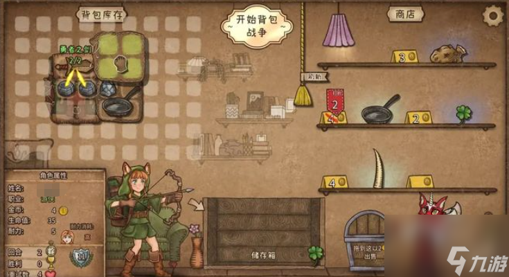 背包亂斗流派怎么玩截圖