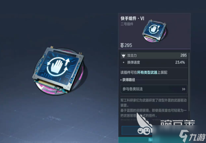 逆战未来天启套获取方法 逆战未来天启套怎么获取