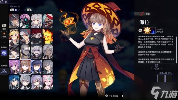 《超时空方舟 豪华版》宣布2026年1月29日登陆Switch