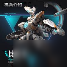 解限机飞景机甲有什么特点
