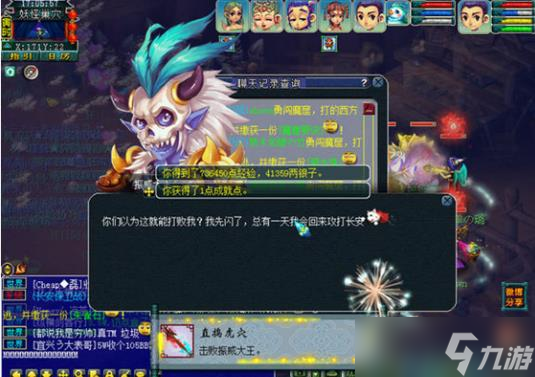 梦幻西游长安保卫战boss打法详解 - 长安保卫战boss高效通关技巧