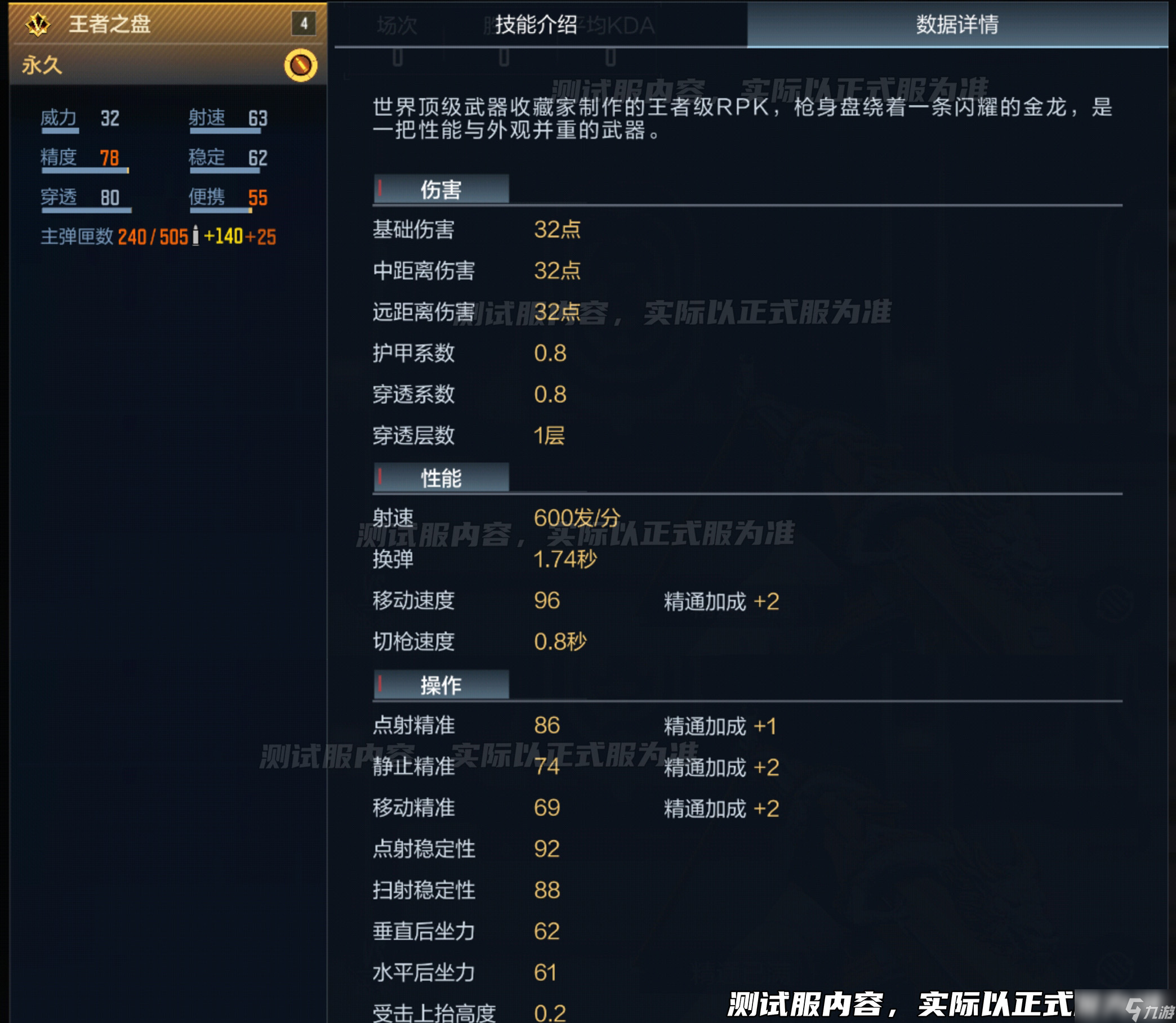 RPK-盘龙的华丽新生，CF手游“油炸盘龙”王者之盘爆料展示