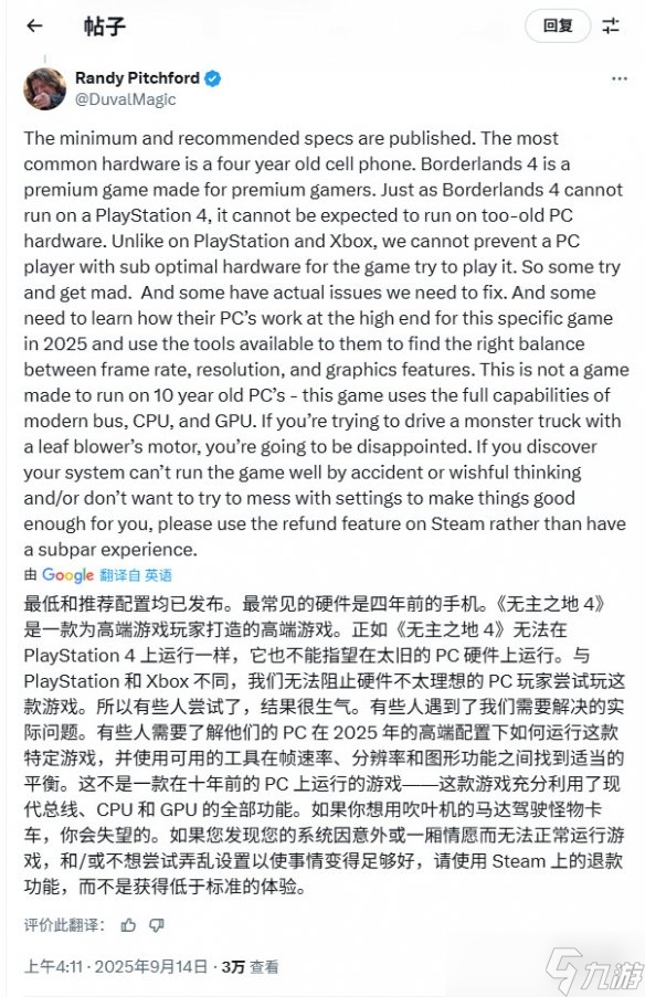 《无主之地4》CEO明确游戏是高端游戏 不支持PS4！
