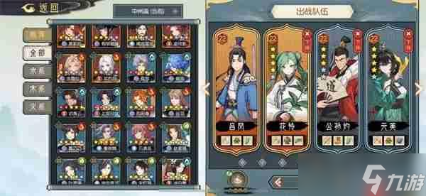 长生天机降世魔君木队配置推荐截图