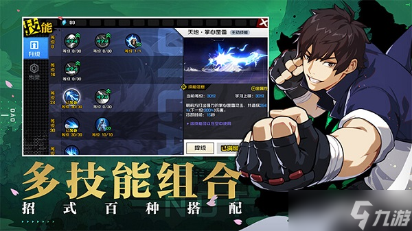 一人之下战力怎么提升