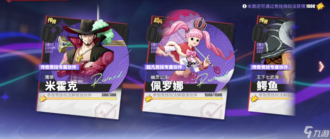 航海王热血航线角色推荐什么
