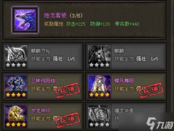攻城掠地觉醒穿什么合适