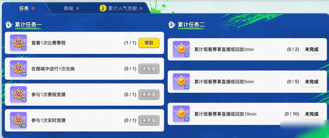 【皮膚】全新錦衣之下賽事活動轉(zhuǎn)盤即將來襲！