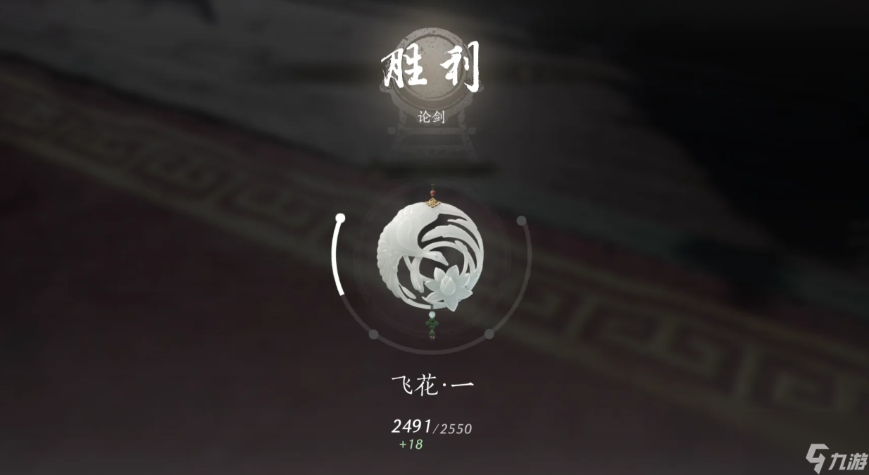 燕云十六聲PVP招式優(yōu)先級怎么看