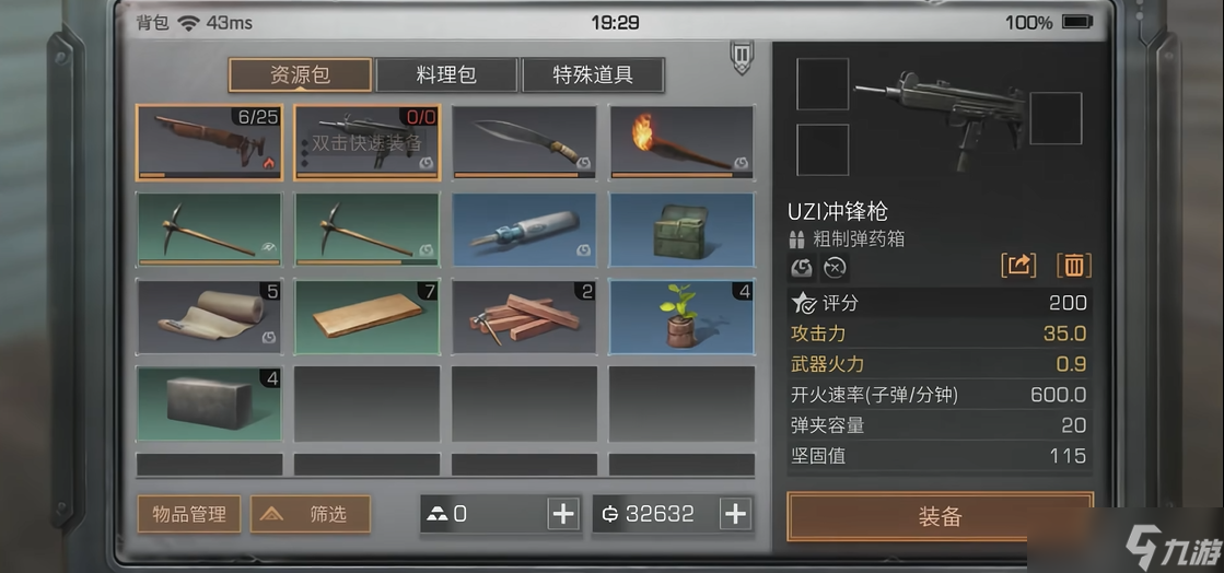 明日之后什么枪最好