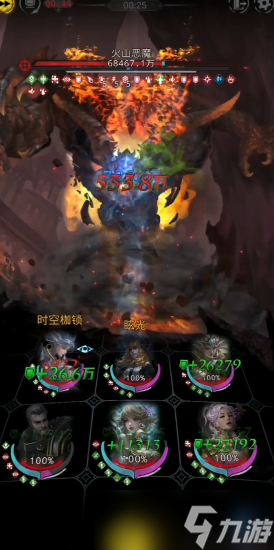 地下城堡3火山惡魔怎么打