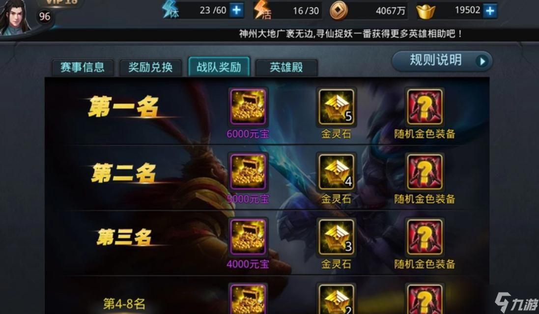 乱斗西游试炼阵容经文的策略有哪些