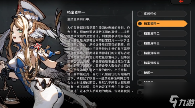 火環(huán)冰天使玩法介紹
