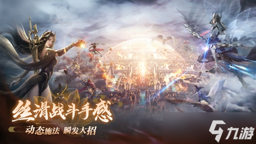 完美修真，爽快加倍！《完美世界：诸神之战》修真升级今日开启