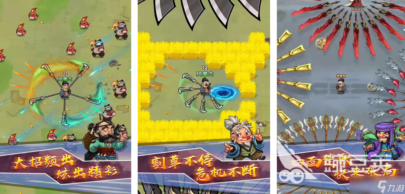 好玩的武侠割草手游有哪些 热门武侠手游下载合集2025
