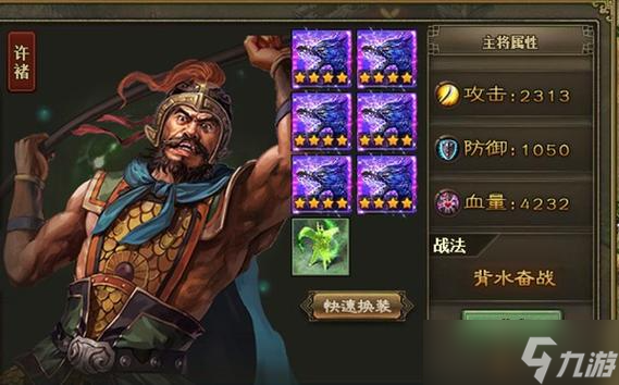 攻城掠地五车配什么将